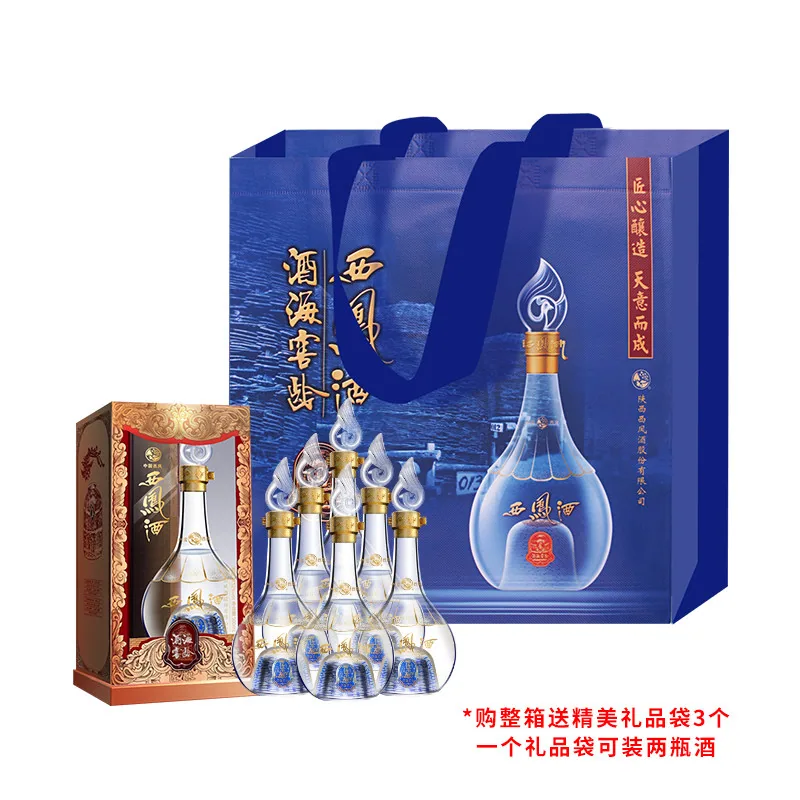 西凤白酒匠酿52度2瓶礼盒装