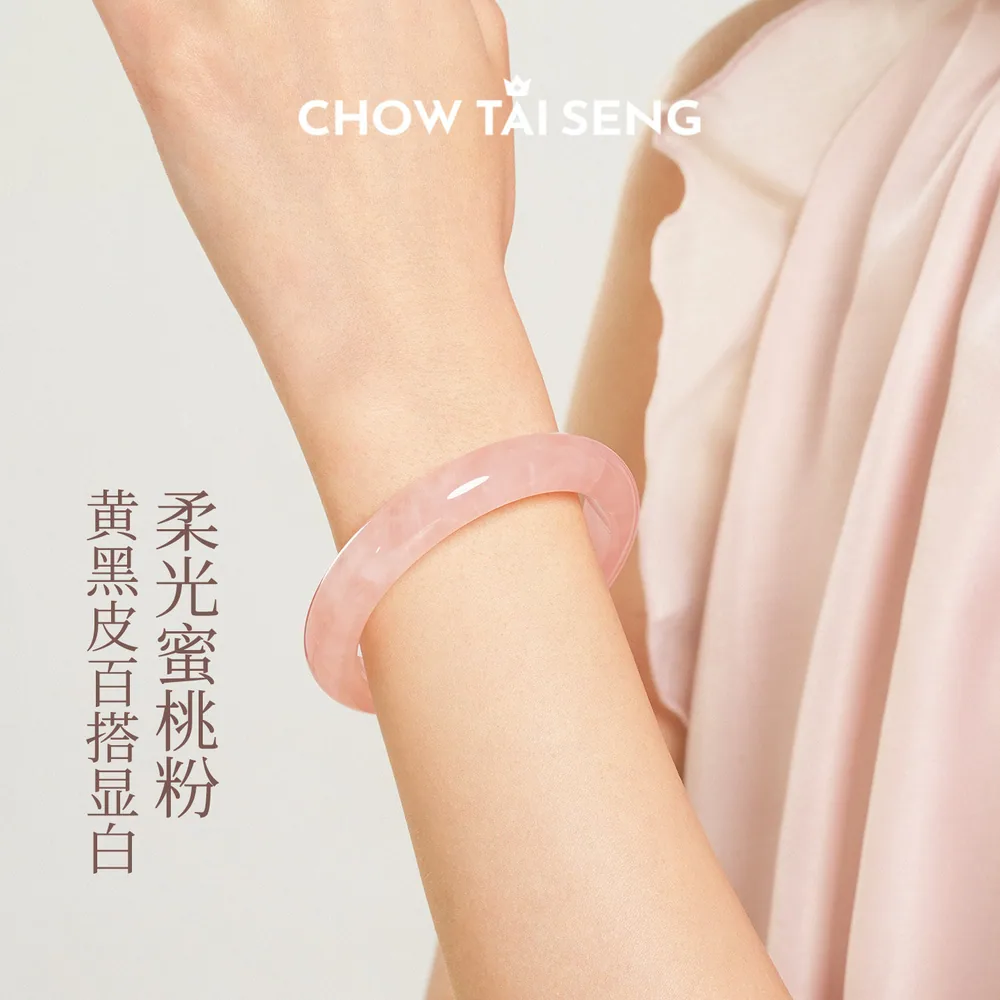 周大生桃之夭夭粉水晶手镯
