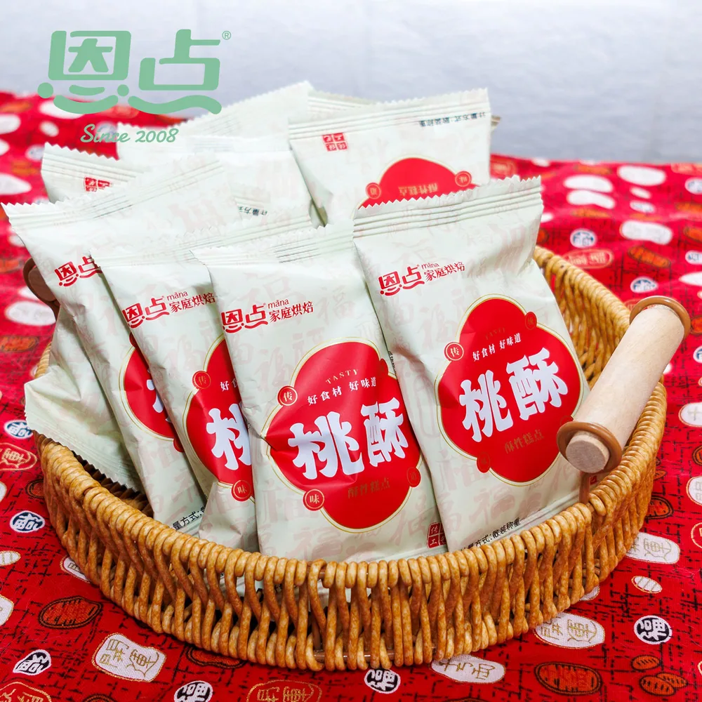 恩点原味桃酥礼盒750g主图（细节图 2）