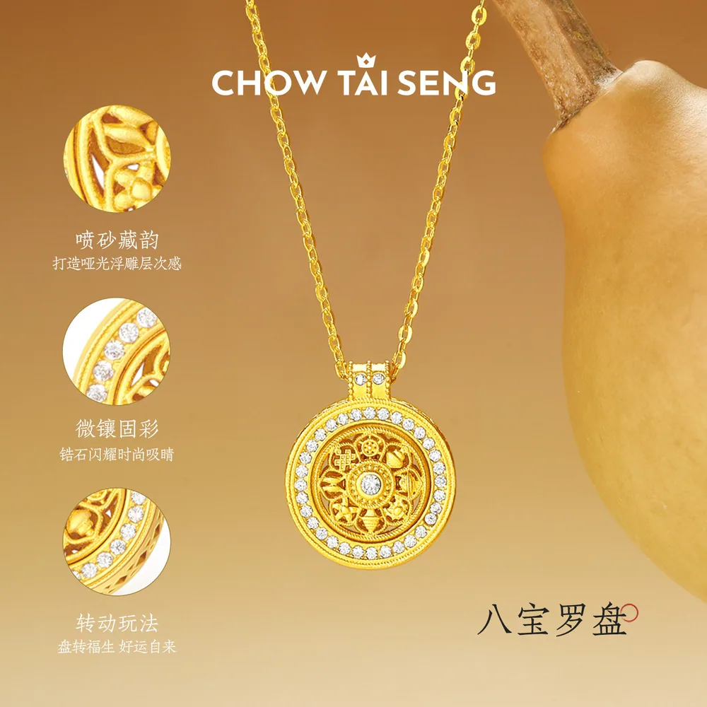 周大生八宝罗盘S925纯银项链主图（细节图 2）