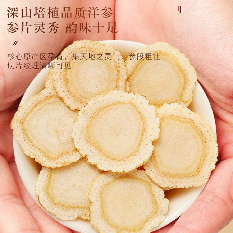 福东海加拿大西洋参石斛礼盒
