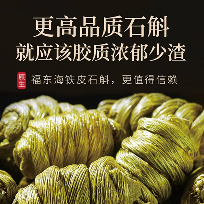 福东海加拿大西洋参石斛礼盒红盒双拼装（细节图 2）