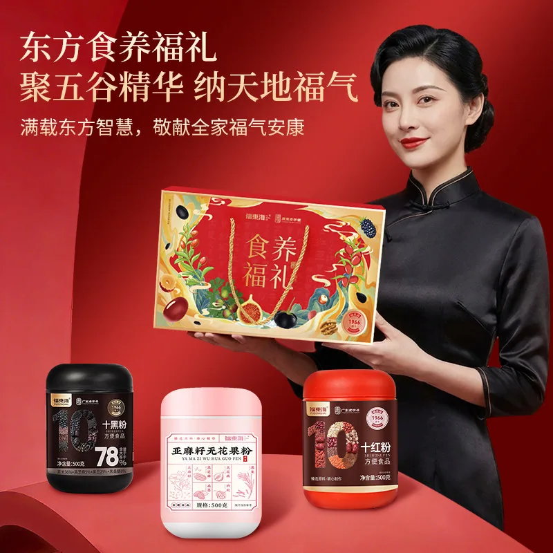 福东海食养福礼礼盒1500g
