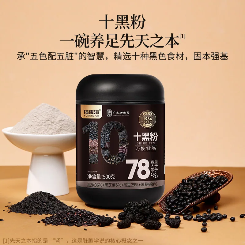 福东海食养福礼礼盒1500g大红鎏金包装（细节图 1）