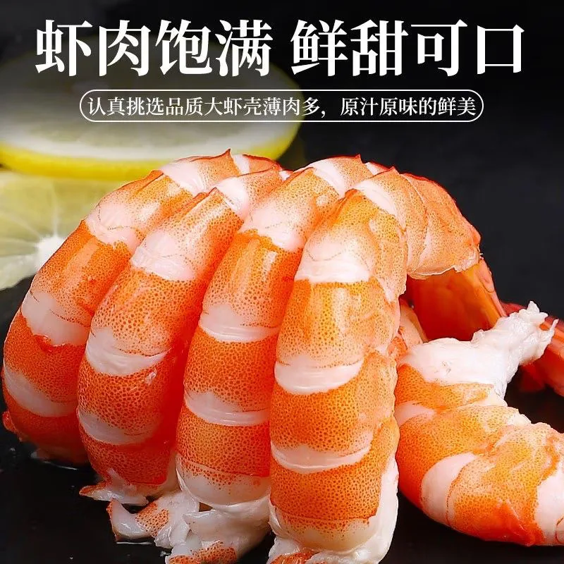 国货严选旗舰厄瓜多尔白虾3斤净重2.8斤（细节图 1）