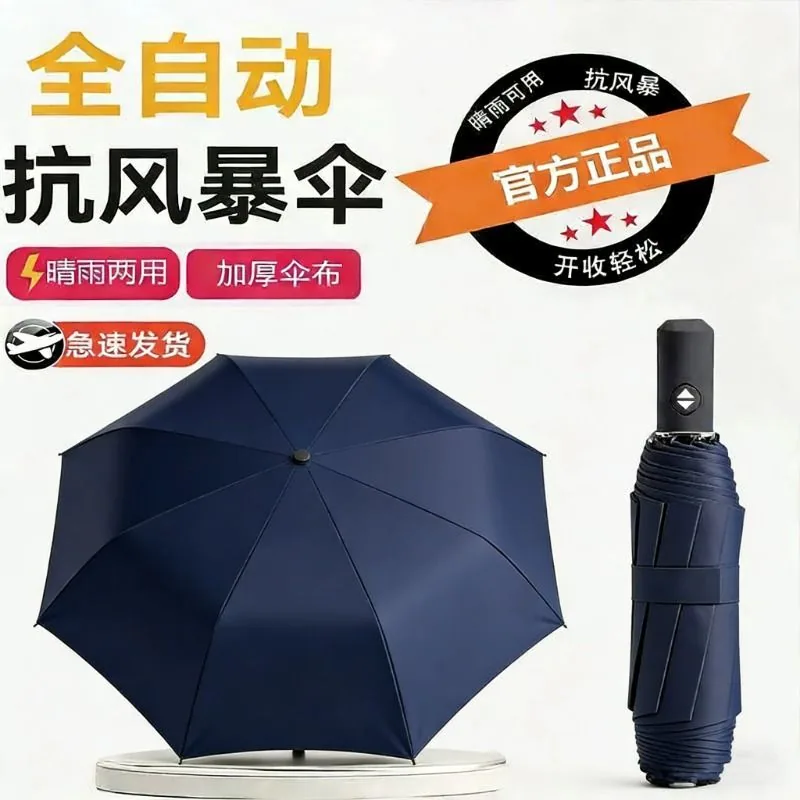天天特卖工厂自动雨伞一键全收伞大号黑色（细节图 2）