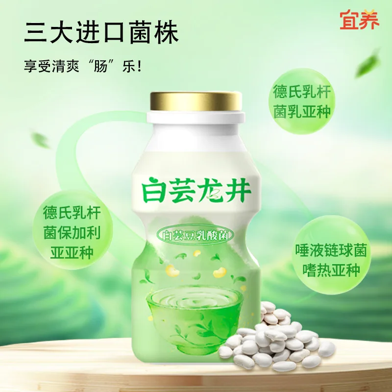 宜养乳酸菌100g*24瓶整箱装（细节图 1）
