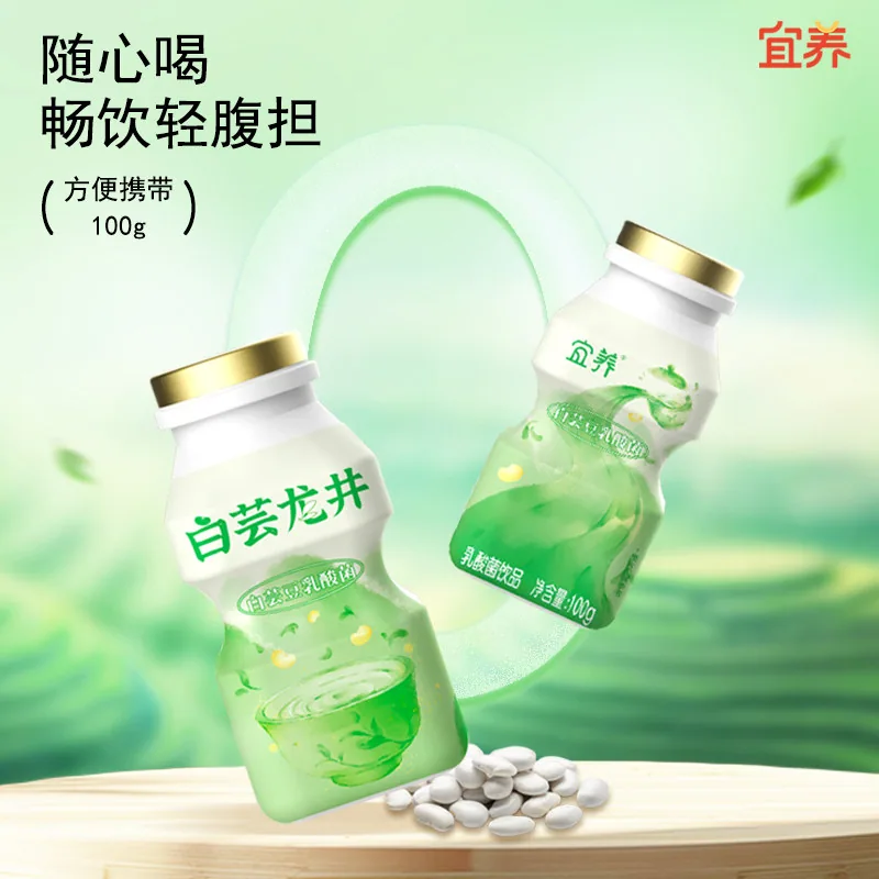 宜养乳酸菌100g*24瓶整箱装（细节图 2）