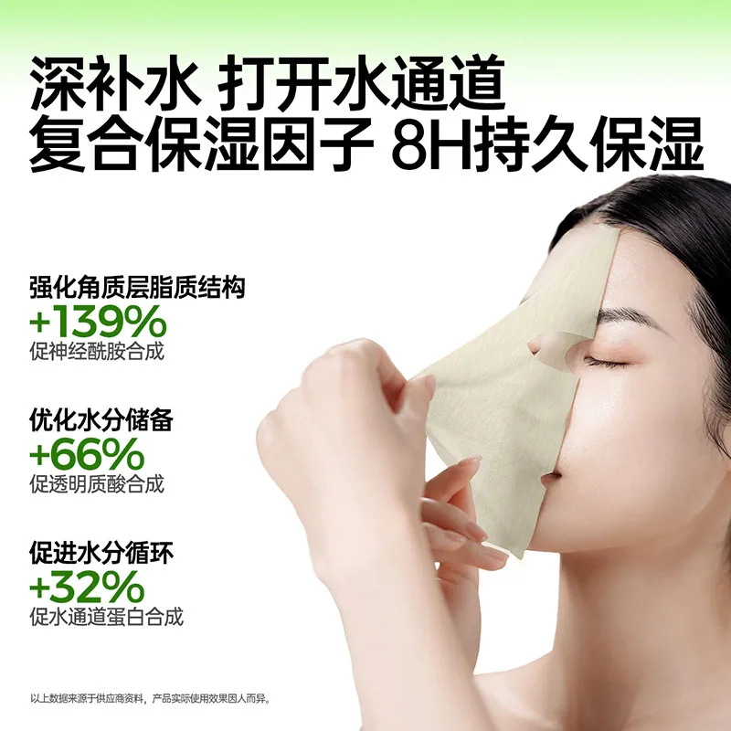 果本聚补水面膜10片盒装主图（细节图 2）