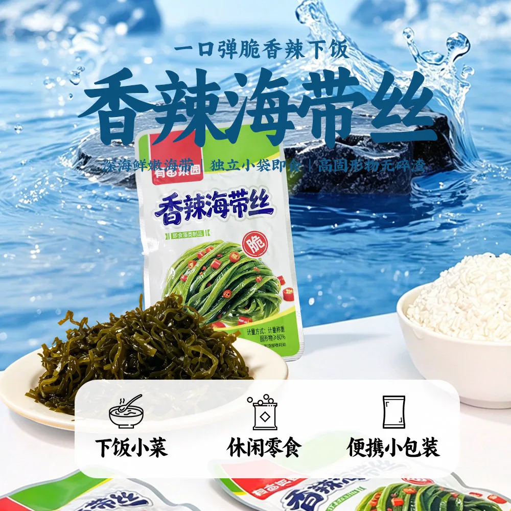有亩菜园香辣海带丝10袋