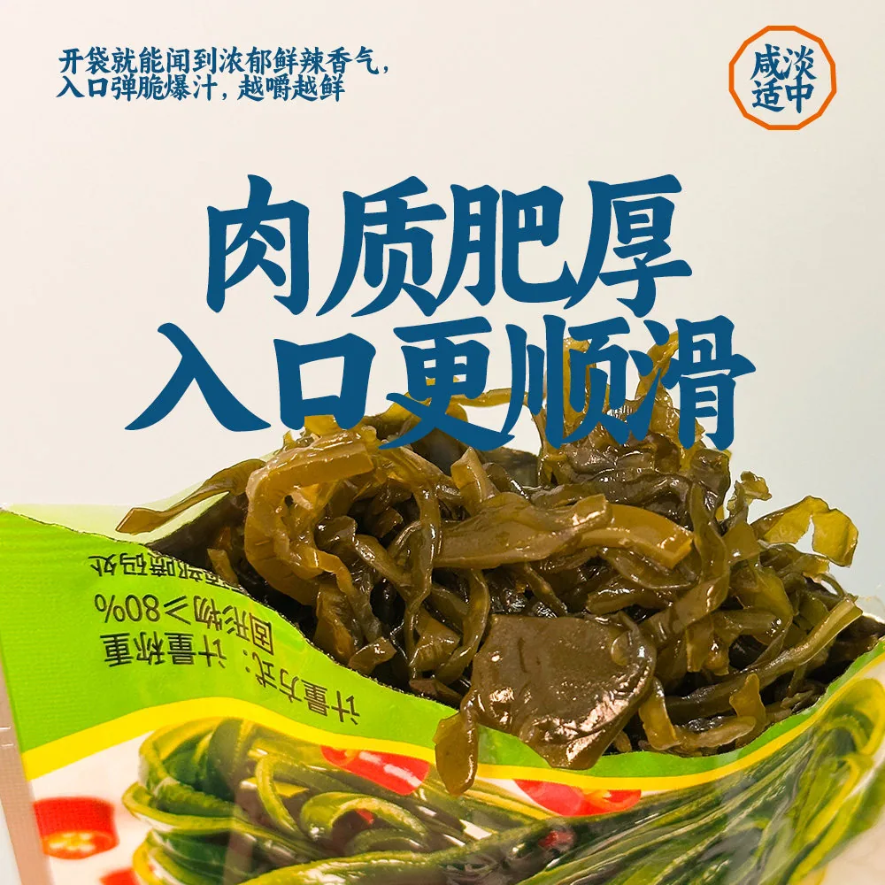 有亩菜园香辣海带丝10袋独立包装（细节图 1）