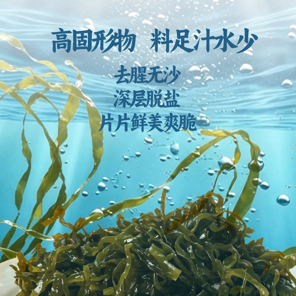 有亩菜园香辣海带丝10袋独立包装（细节图 2）