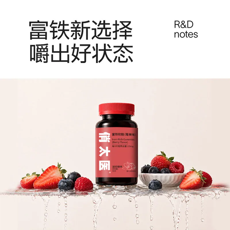 俏太医富铁软糖血红素铁剂罐装（细节图 2）