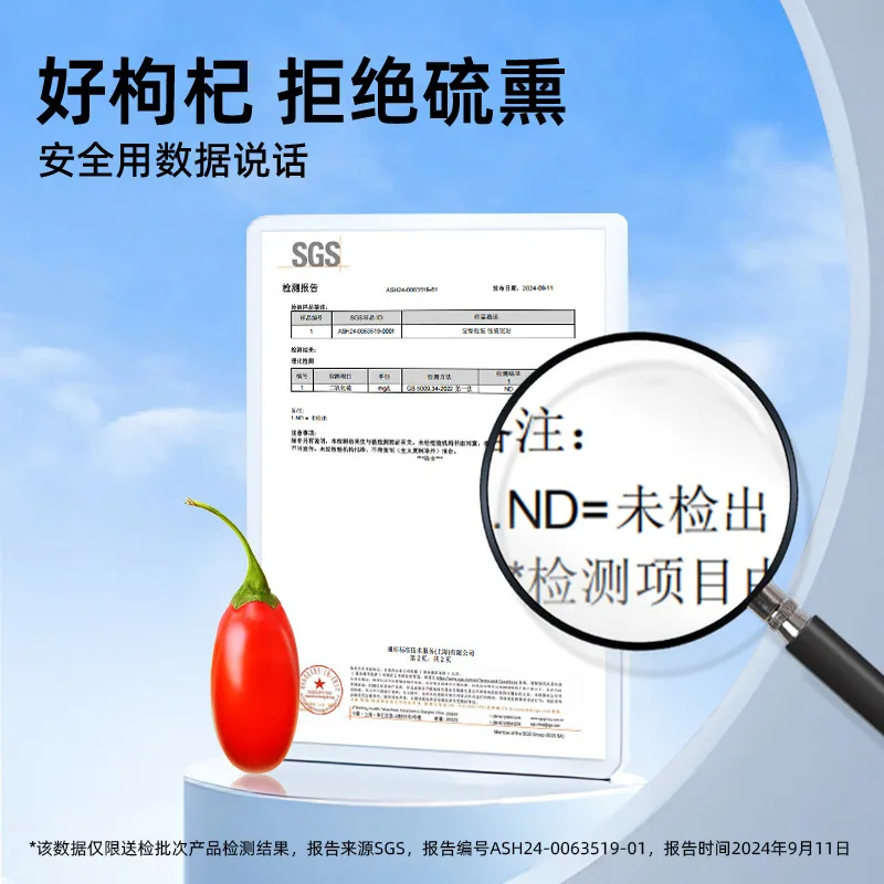 呀啦嗦枸杞原浆礼盒90袋装（细节图 1）