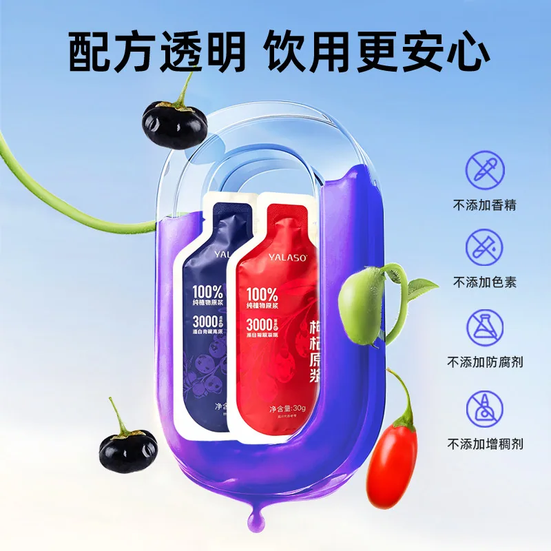 呀啦嗦枸杞原浆礼盒90袋装（细节图 2）