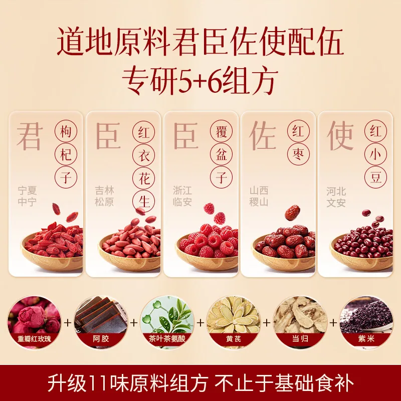 五和医养堂五红汤30g*7条三盒装（细节图 1）