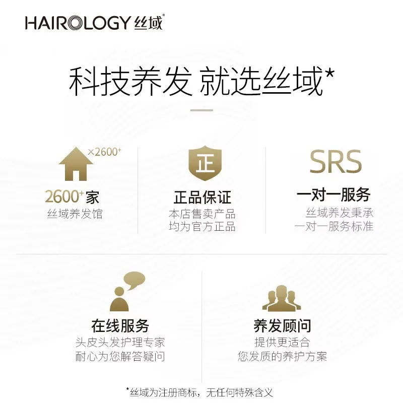 丝域桉净去屑洗发水姜暖滋养洗发露两支装（细节图 2）