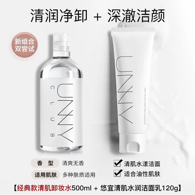 UNNY迪士尼联名防晒洁面卸妆水任选2（细节图 2）