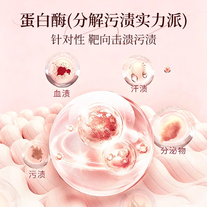 山茶花香氛除菌内衣洗衣液450g