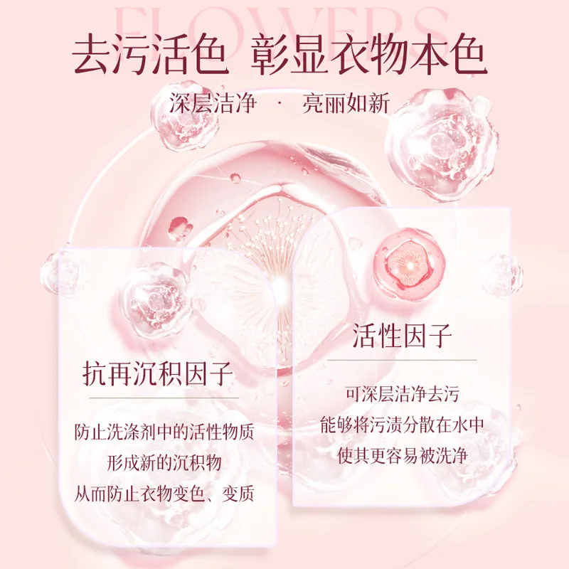山茶花香氛除菌内衣洗衣液450g大袋装（细节图 2）