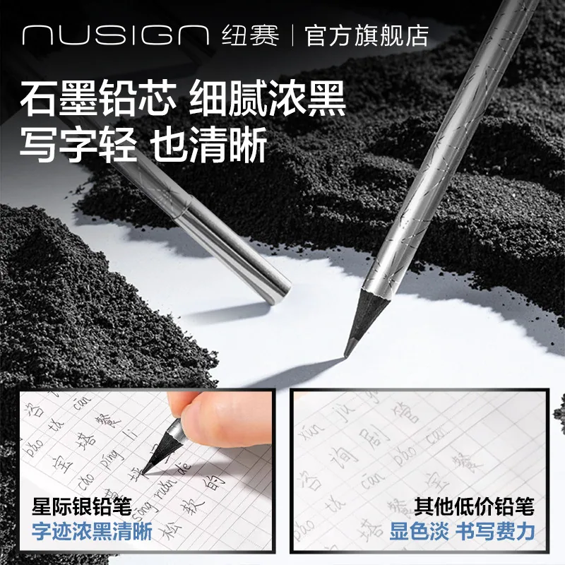 Nusign纽赛星际银圆杆黑木铅笔2盒20支