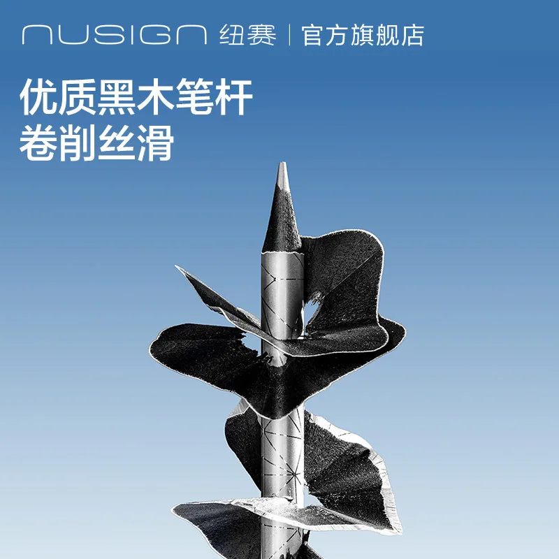 Nusign纽赛星际银圆杆黑木铅笔2盒20支 实拍图 2