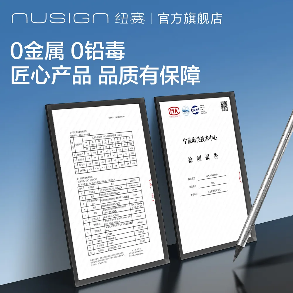 Nusign纽赛星际银圆杆黑木铅笔2盒20支 实拍图 3
