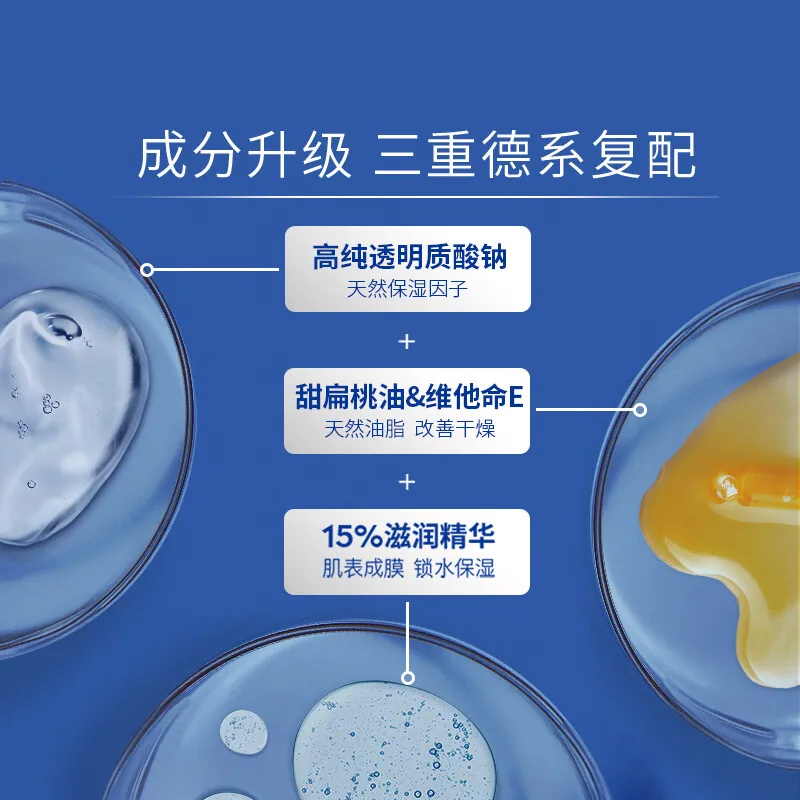 妮维雅身体乳200ml一瓶（细节图 1）