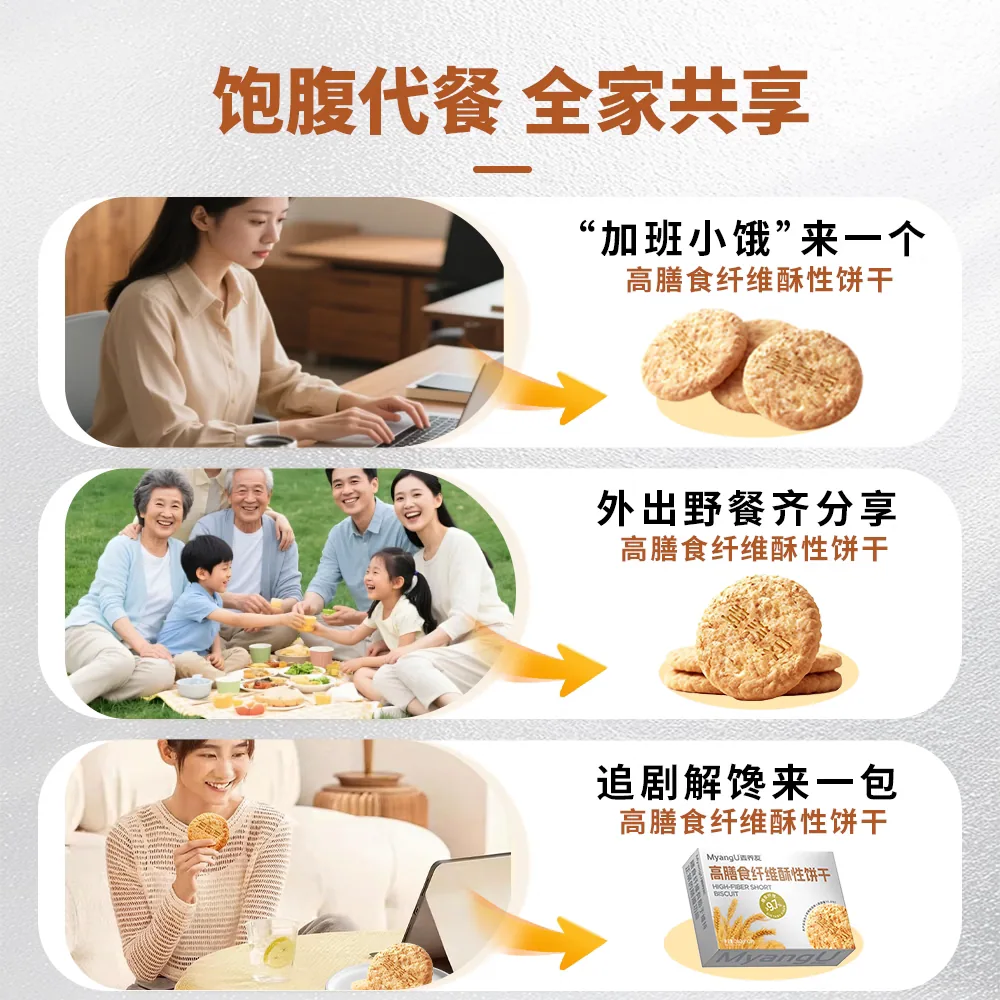 麦养友高膳食纤维麦养酥鸡蛋卷