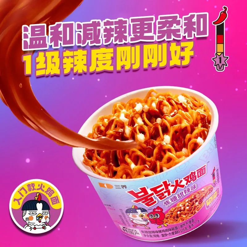 三养火鸡面碗装组合4碗