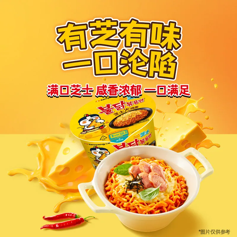 三养火鸡面碗装组合4碗 三种口味（细节图 2）