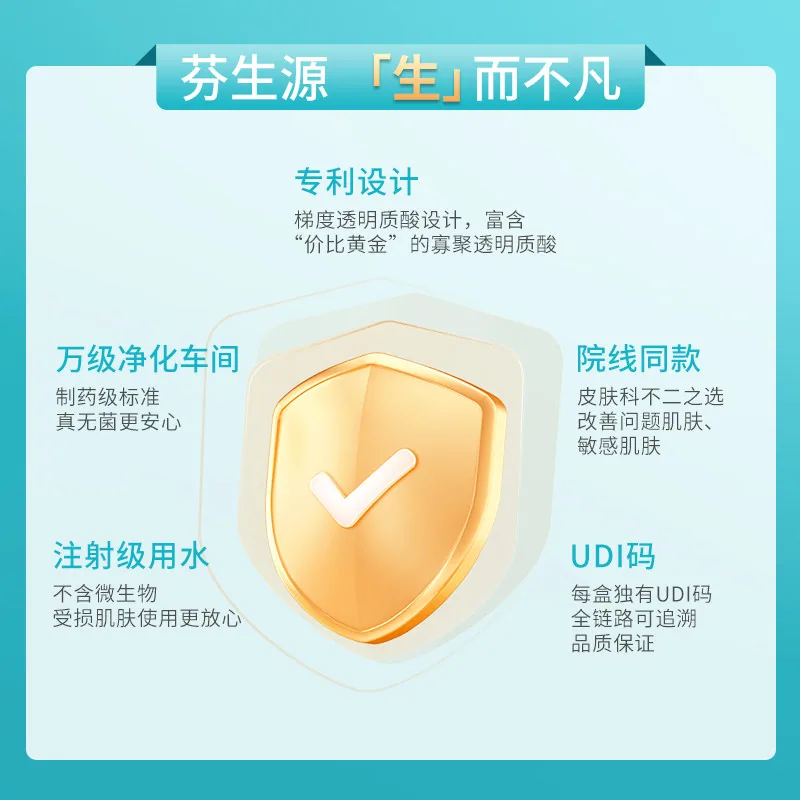 芬生源医用修护黑膜两片装产品图（细节图 1）