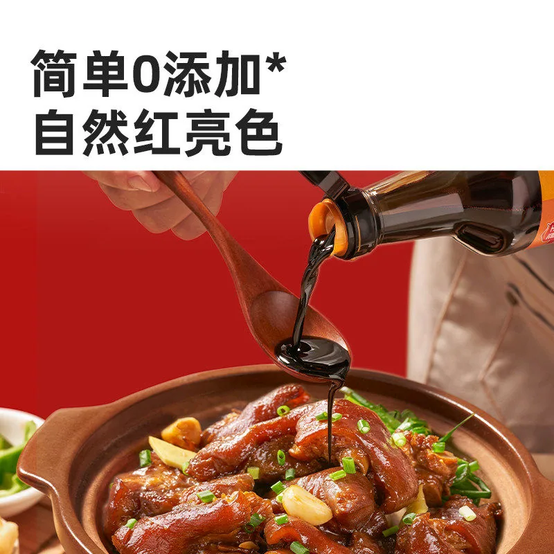 海天生抽酱油500ml零添加纯酿（细节图 1）