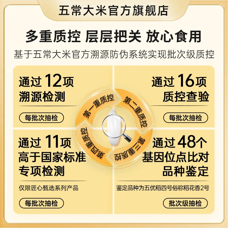五常大米稻花香2号年货礼盒5kg