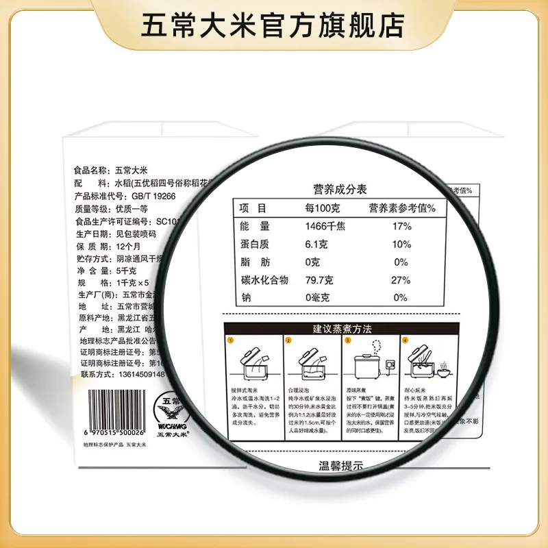 五常大米稻花香2号年货礼盒5kg装（细节图 2）