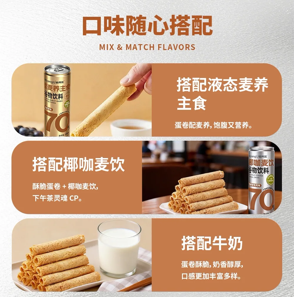 麦养友麦养酥鸡蛋卷独立包装（细节图 1）