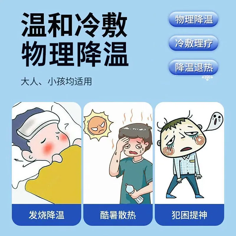 泰邦云南白药医用退热贴