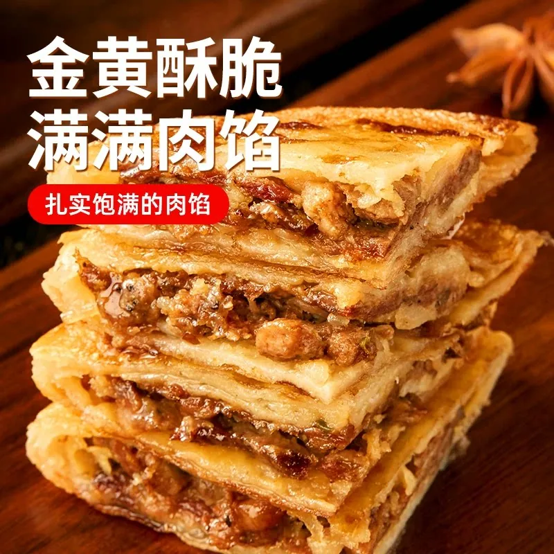 天海藏牛肉馅饼500g两袋共10个（细节图 1）
