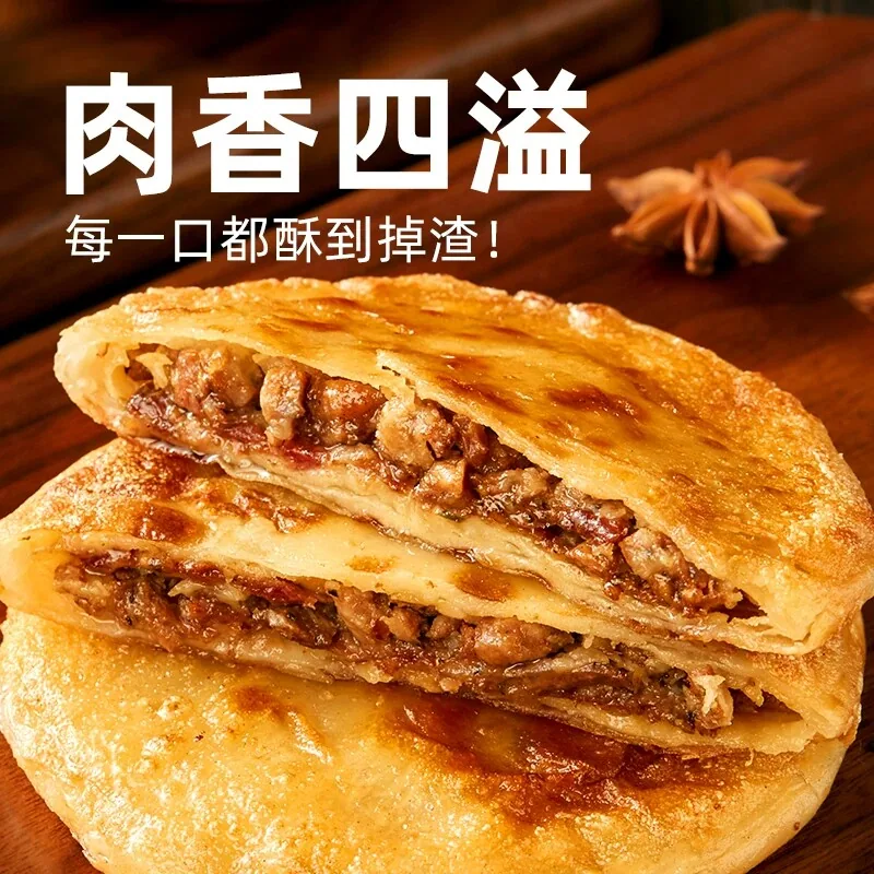 天海藏牛肉馅饼500g两袋共10个（细节图 2）