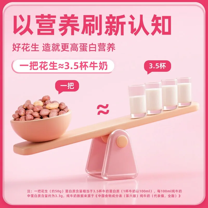 苏太太脱油花生米五香味25包