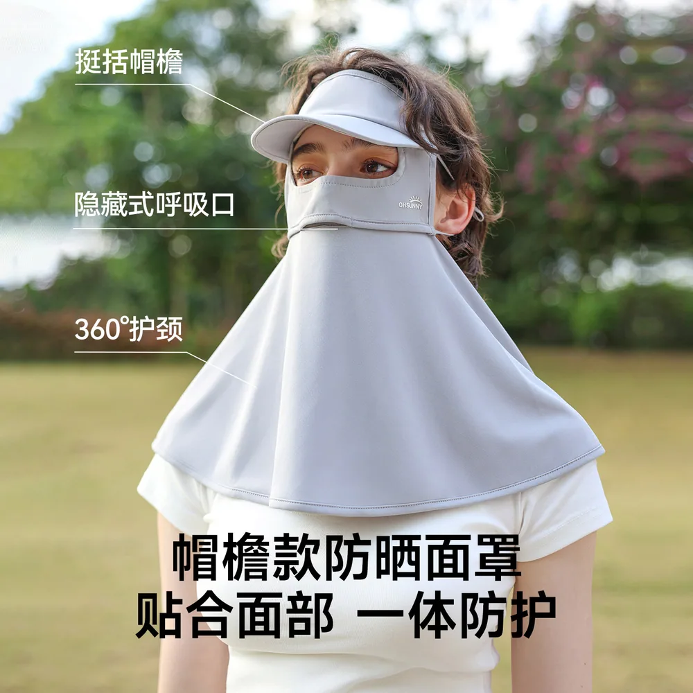 ohsunny防晒面罩帽子一体