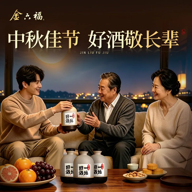 金六福一坛好酒40.8度500ml两瓶装（细节图 2）