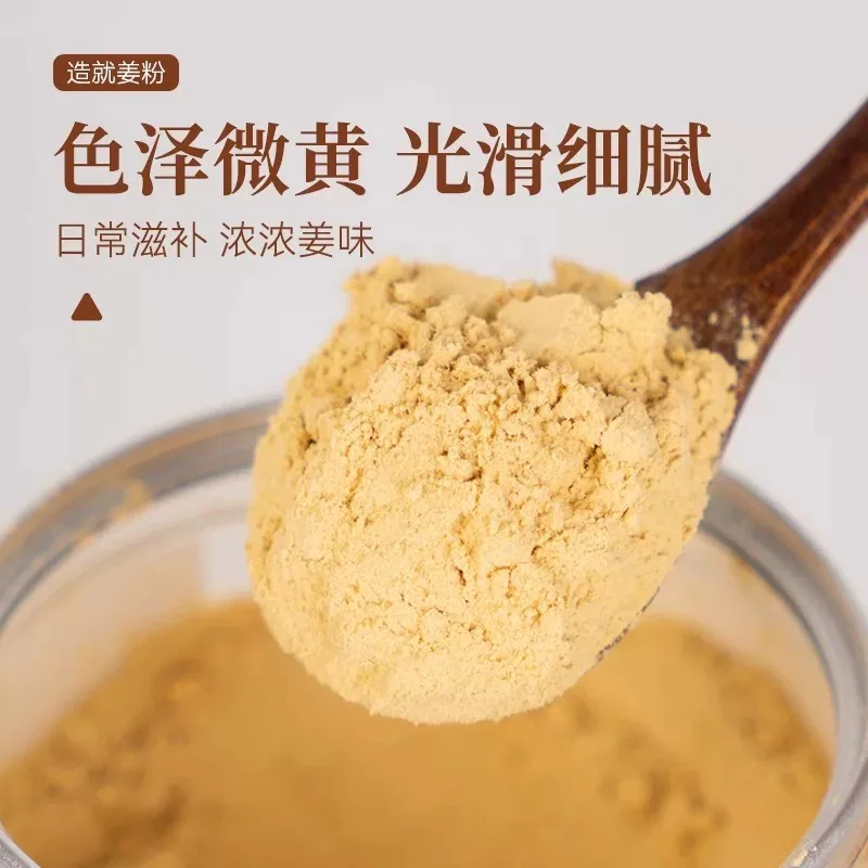耶派食品云南小黄姜粉220克罐装（细节图 1）