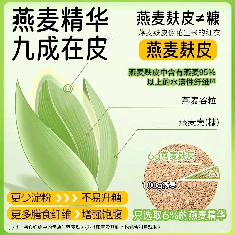 耶派纯燕麦麸皮500g