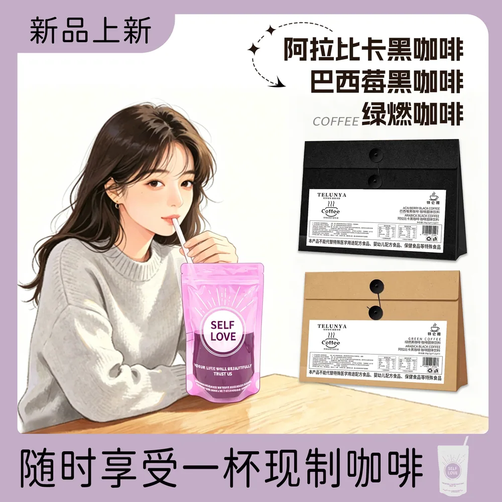 每日咖啡浓缩袋装黑咖啡