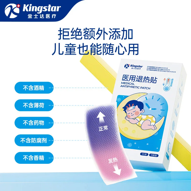 金士达医用感温变色退热贴10片装（细节图 1）