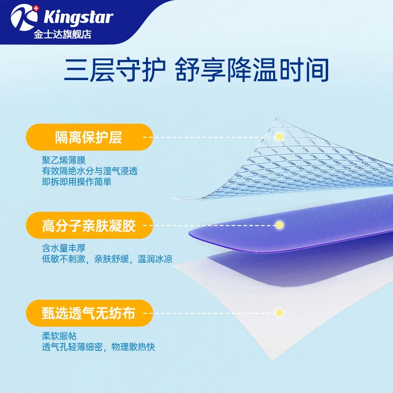 金士达医用感温变色退热贴10片装（细节图 2）