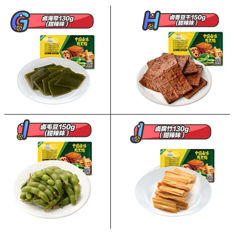 周黑鸭锁鲜卤味盒装任选5盒（细节图 1）