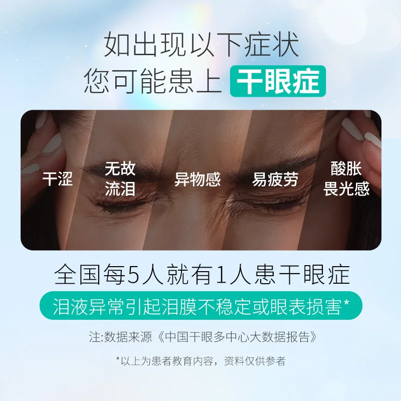 瑞珠聚乙烯醇滴眼液30支