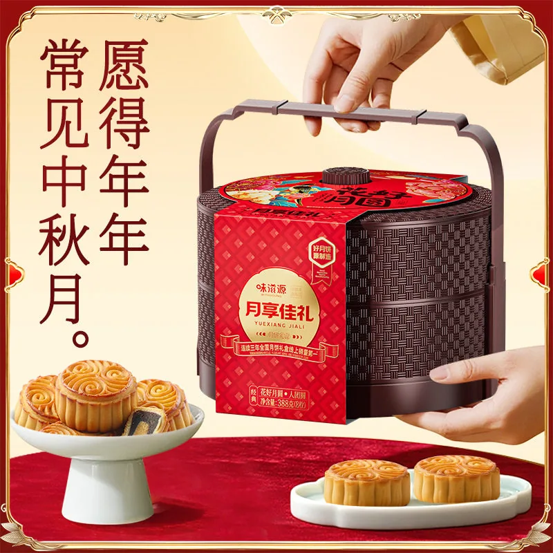 提篮月饼礼盒流心广式八枚装